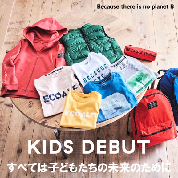 KIDS Collection DEBUT！