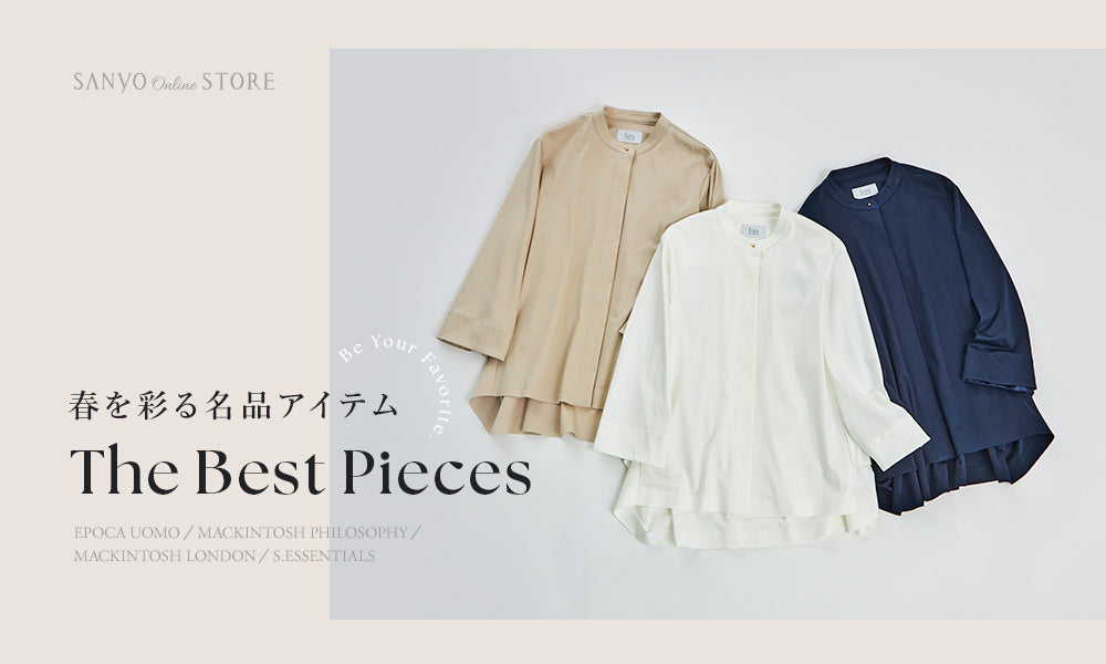 春を彩る名品アイテム The Best Pieces
