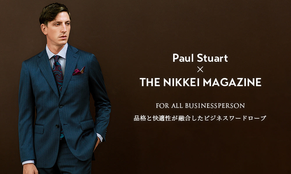 特集一覧 - Paul Stuart(ポール・スチュアート) - MEN