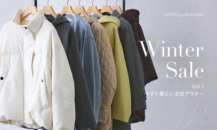 Winter Sale Vol.1 今すぐ着たい主役アウター / WOMEN