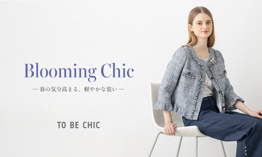 特集一覧 - TO BE CHIC(トゥー ビー シック) | ファッション通販