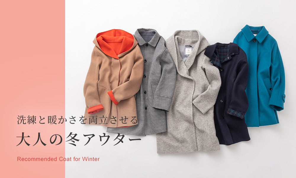 特集一覧 - AMACA(アマカ) - WOMEN | ファッション通販 - SANYO ONLINE