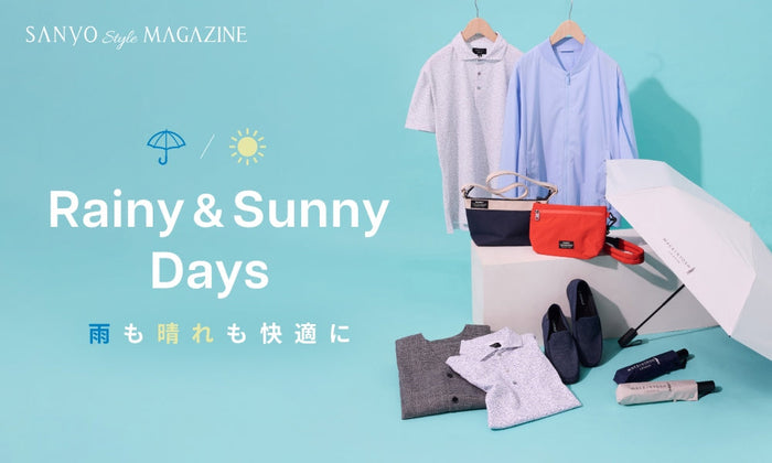 Rainy & Sunny Days　雨も晴れも快適に / MEN