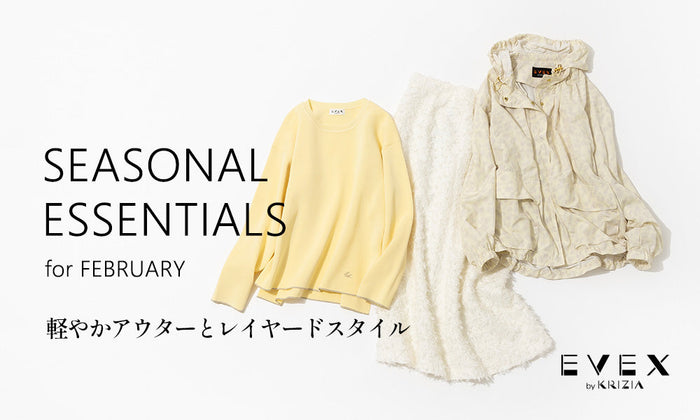 SEASONAL ESSENTIALS for FEBRUARY