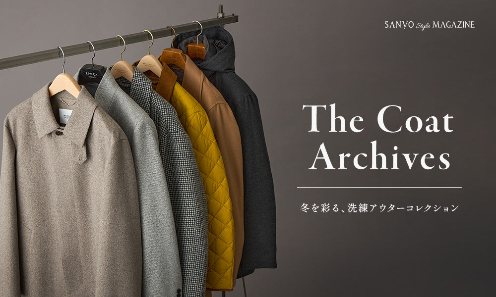 The Coat Archives　冬を彩る、洗練のアウターコレクション