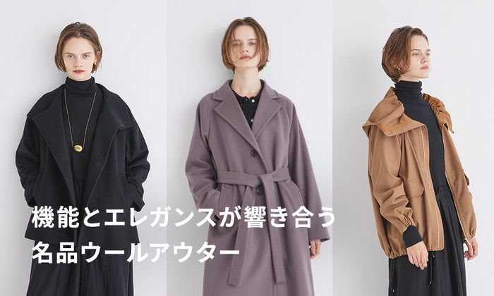 SANYOCOAT WOMEN｜ウールコレクション