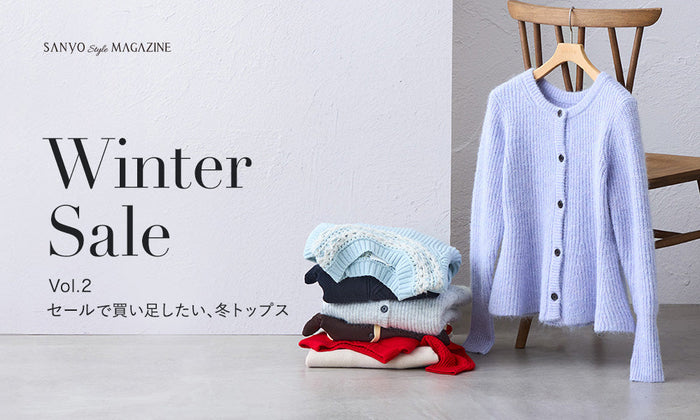 Winter Sale Vol.2 セールで買い足したい、冬トップス / WOMEN