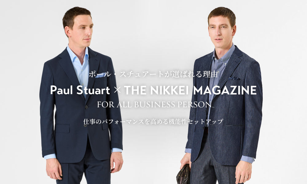 特集一覧 - Paul Stuart(ポール・スチュアート) | ファッション