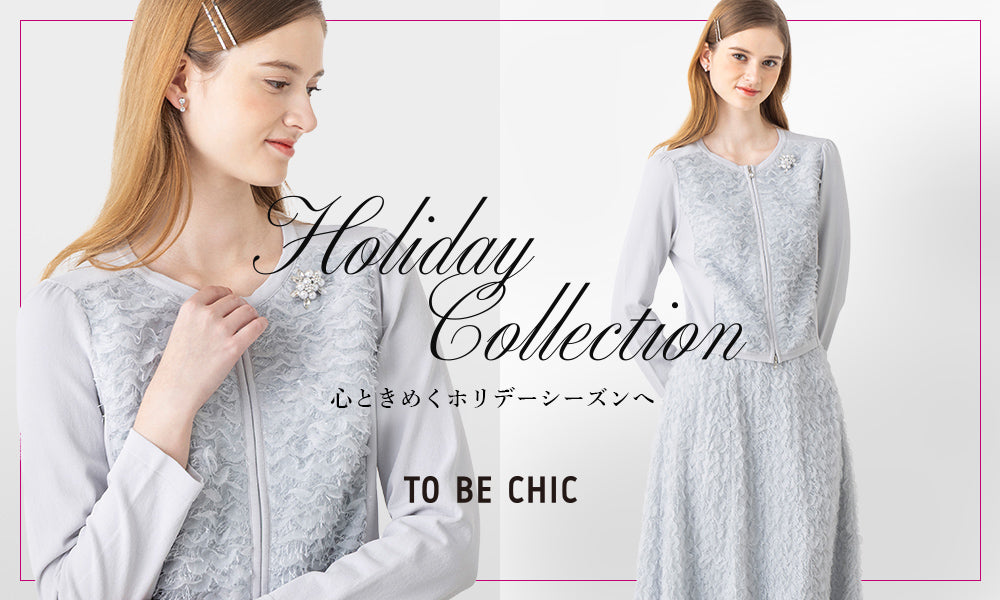 特集一覧 - TO BE CHIC(トゥー ビー シック) | ファッション通販