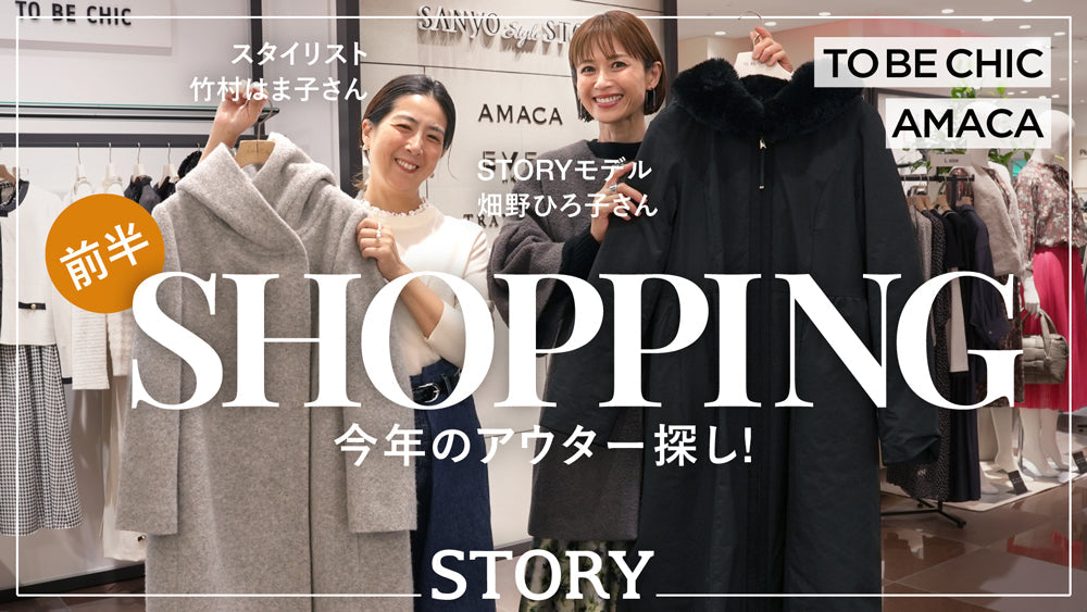 特集一覧 - AMACA(アマカ) - WOMEN | ファッション通販 - SANYO ONLINE