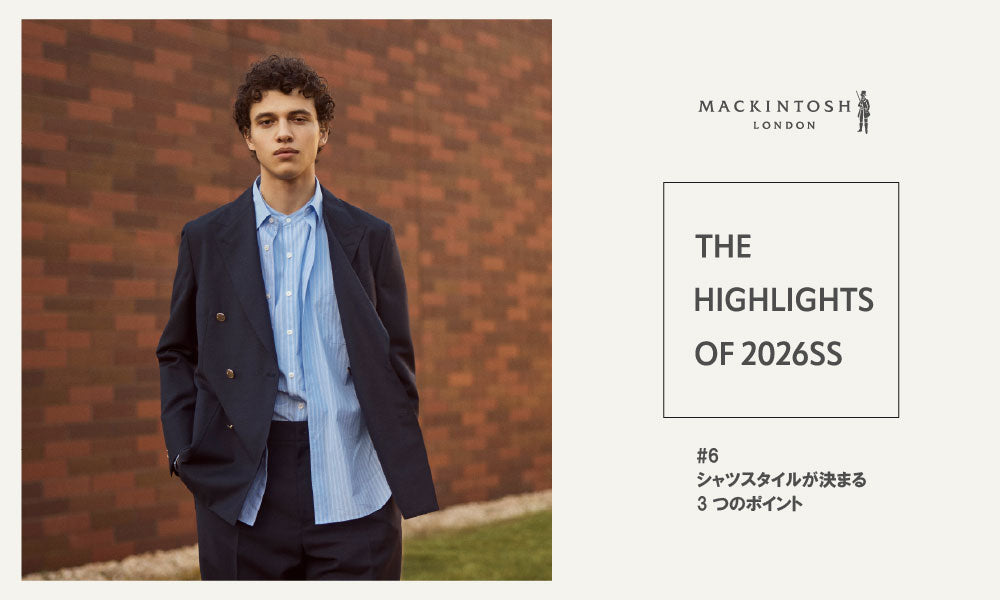 The Highlights of 2026 S/S ＃6 | シャツスタイルが決まる3つのポイント