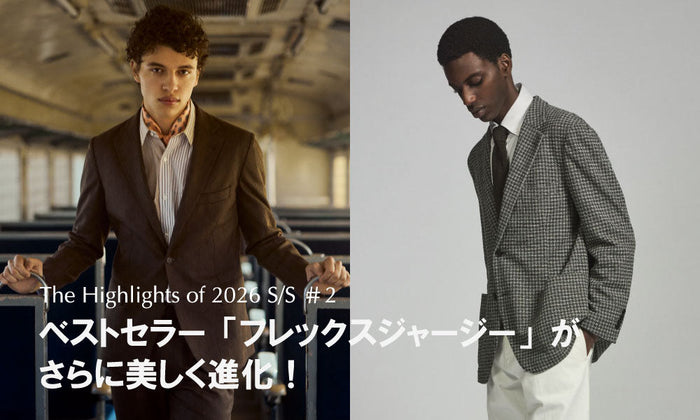 The Highlights of 2026 S/S ＃2 | ベストセラー「フレックス ジャージー」がさらに美しく進化！