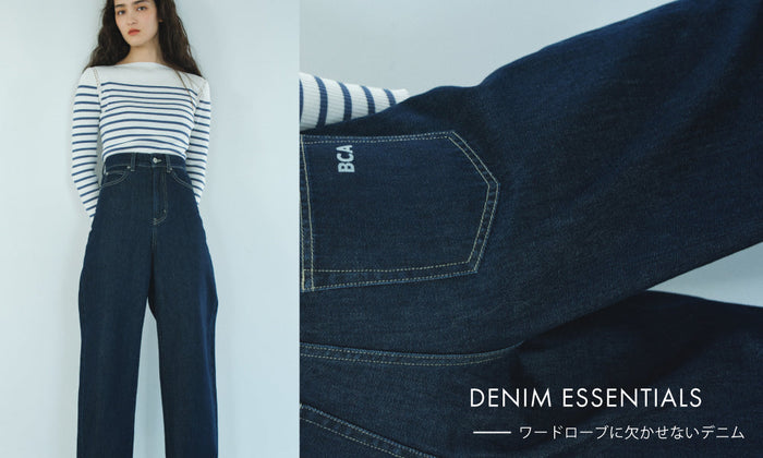 DENIM ESSENTIALS ー ワードローブに欠かせないデニム