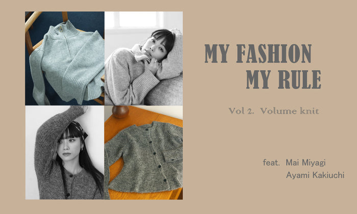 MY FASHION MY RULE vol.2  - 冬のセルフスタイリング -