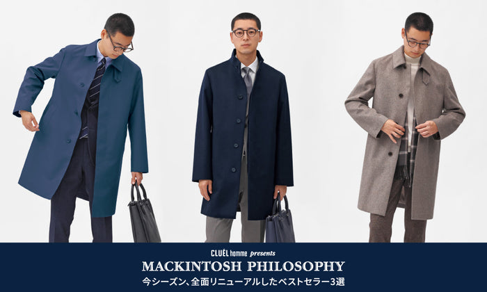 【MEN】雑誌クルーエル オムが徹底解説 Part.2 | 今シーズン、全面リニューアルしたベストセラー3選