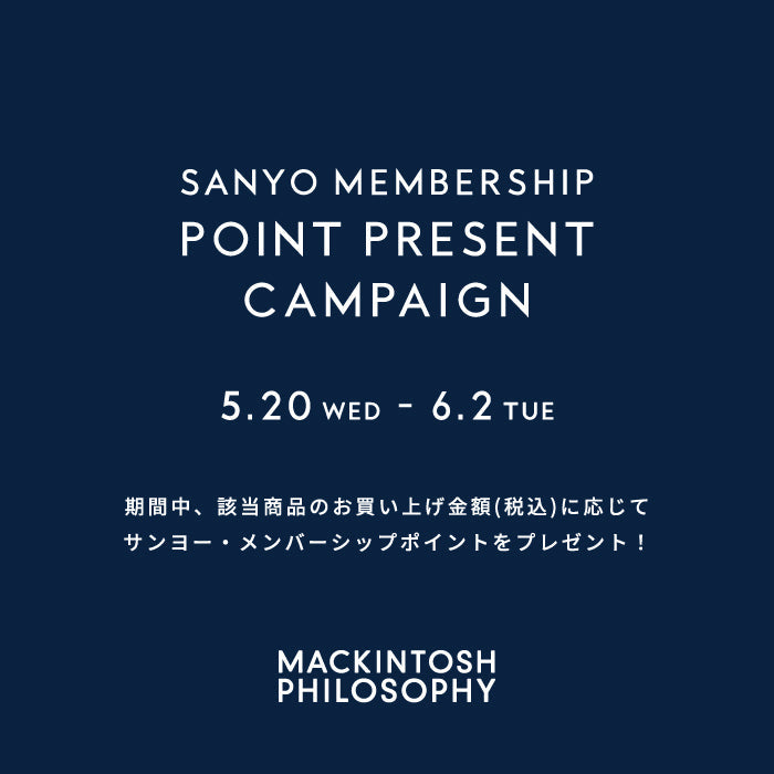 MACKINTOSH PHILOSOPHY | 5.20(wed)-6.2(tue) SANYO MEMBERSHIP POINT PRESENT CAMPAIGN