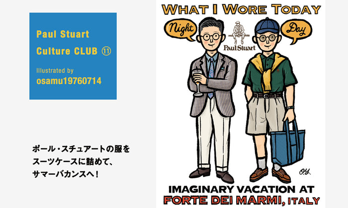 【Paul Stuart Culture CLUB ⑪】 WHAT I WORE TODAY――Illustrated by osamu19760714 ポール・スチュアートの服をスーツケースに詰めて、サマーバカンスへ!