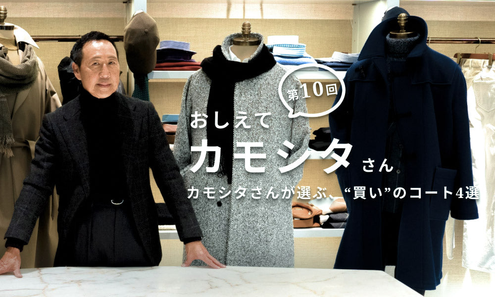 特集一覧 - Paul Stuart(ポール・スチュアート) | ファッション通販