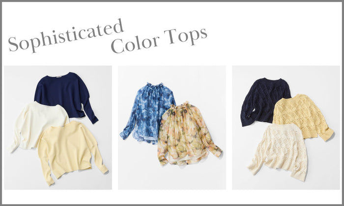 ーいつものコーディネートに“色”をプラスー カラートップスのすすめ