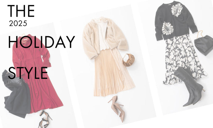 ー高揚感と、どこへ行く？ー エレガント派のホリデースタイル