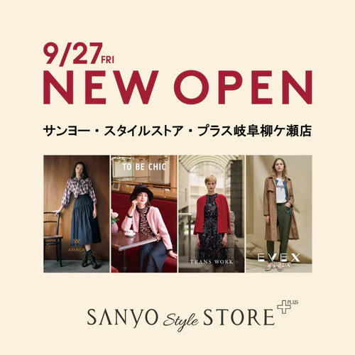 サンヨー・スタイルストア・プラス岐阜柳ケ瀬店 NEW OPEN