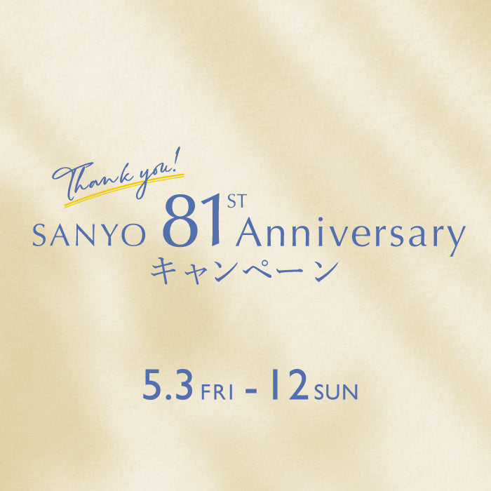 SANYO 81ST Anniversary キャンペーン