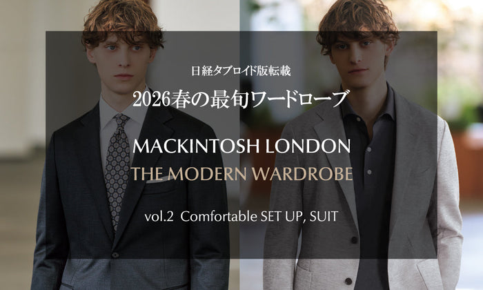 【日経タブロイド掲載】MACKINTOSH LONDON 2026年春の最旬ワードローブ | vol2. SET UP, SUIT