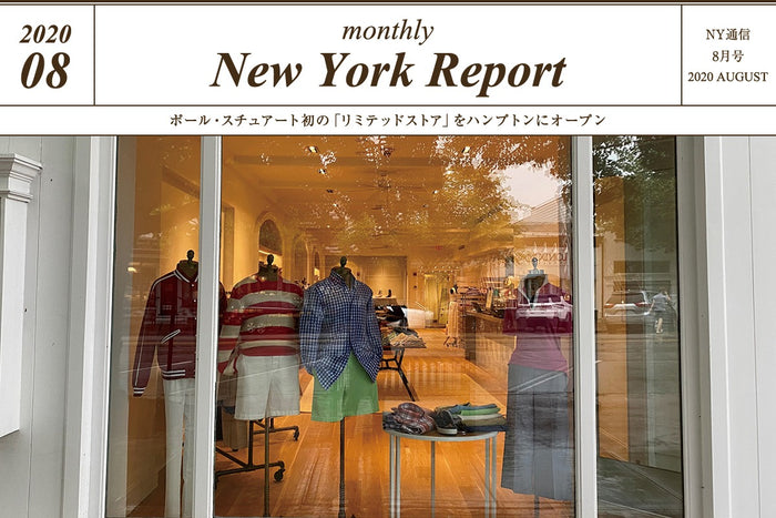 【Paul Stuart】Monthly New York Report 2020 8(AUGUST) SPECIAL