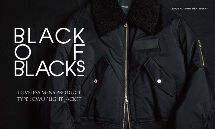 BLACK OF BLACKs - CWU FLIGHT JACKET 「真の黒」と新型フライトジャケット