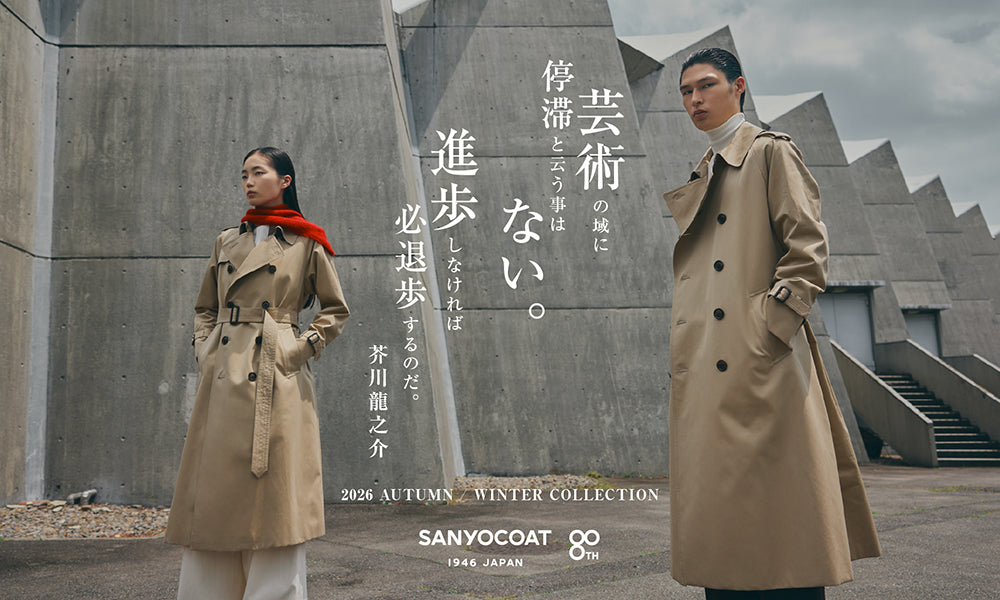 特集一覧 - SANYOCOAT(サンヨーコート) | ファッション通販 - SANYO