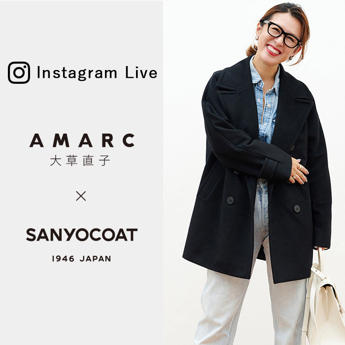 【INSTAGRAM LIVEのお知らせ】 　SANYOCOAT × AMARC COLLABORATION COAT