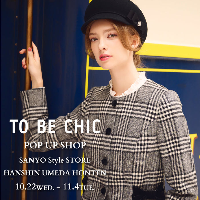 TO BE CHIC |期間限定POP UP @SANYO Style STORE 阪神梅田本店