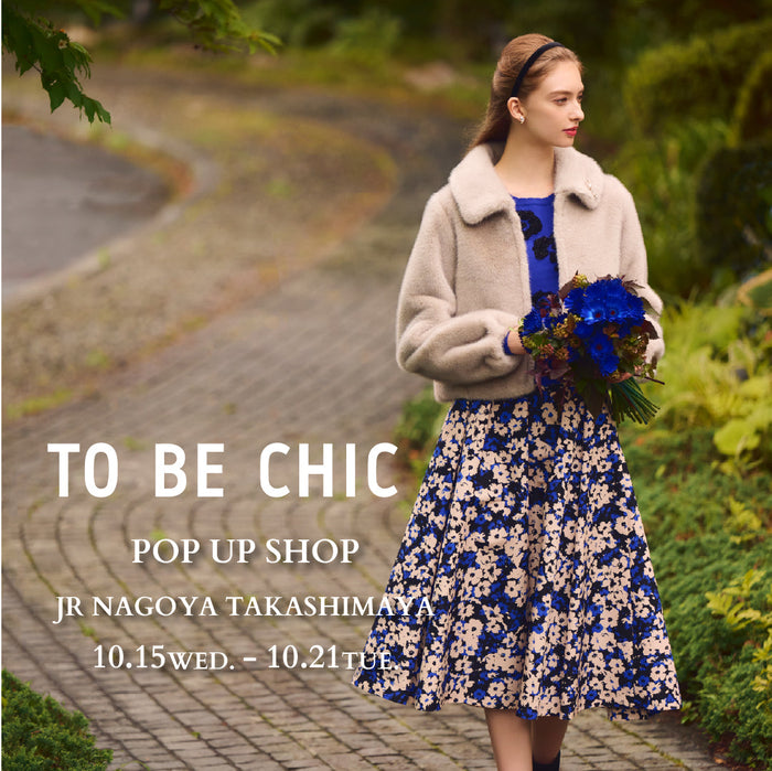 TO BE CHIC | POP UP SHOP @JR名古屋髙島屋| NEWS