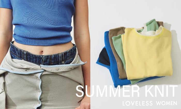 夏の新定番“サマーニット” ｜ SUMMER KNIT