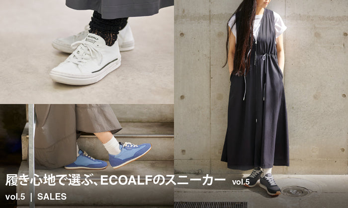 履き心地で選ぶ ECOALFのスニーカー vol.5ーECOALF