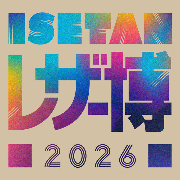 【伊勢丹新宿店】9/16(水)～9/29(火) 革の祭典「ISETAN レザー博 2026」開催