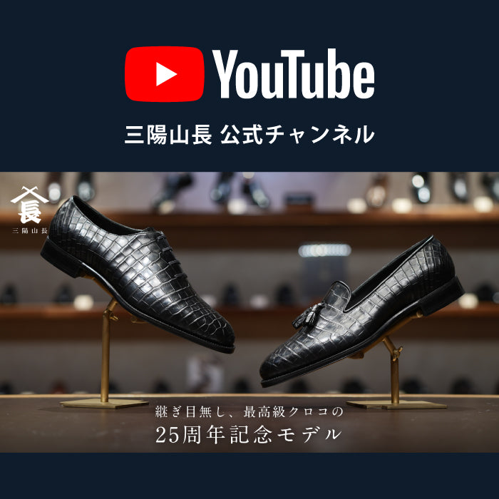 【YouTube】最高級クロコ「ポロサス」で継ぎ目無し！ 見た人全員が「3桁？」と答えたモデル