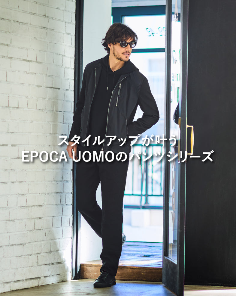 公式】EPOCA UOMO(エポカウォモ)のファッション通販 - SANYO ONLINE