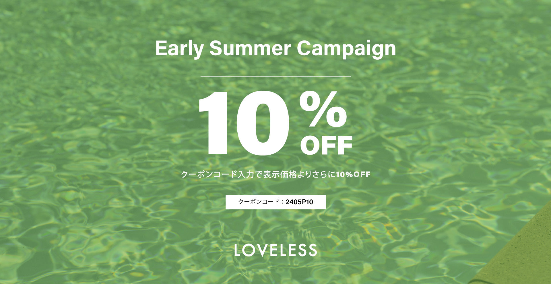 公式】LOVELESS(ラブレス)のファッション通販 - SANYO ONLINE STORE 