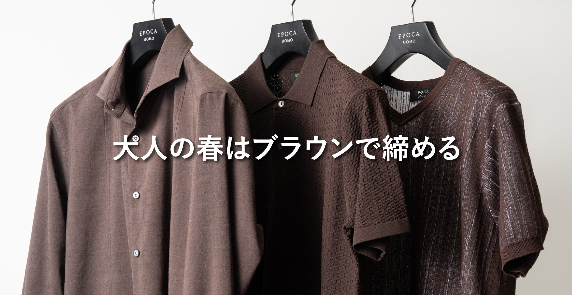 公式】EPOCA UOMO(エポカウォモ)のファッション通販 - SANYO ONLINE