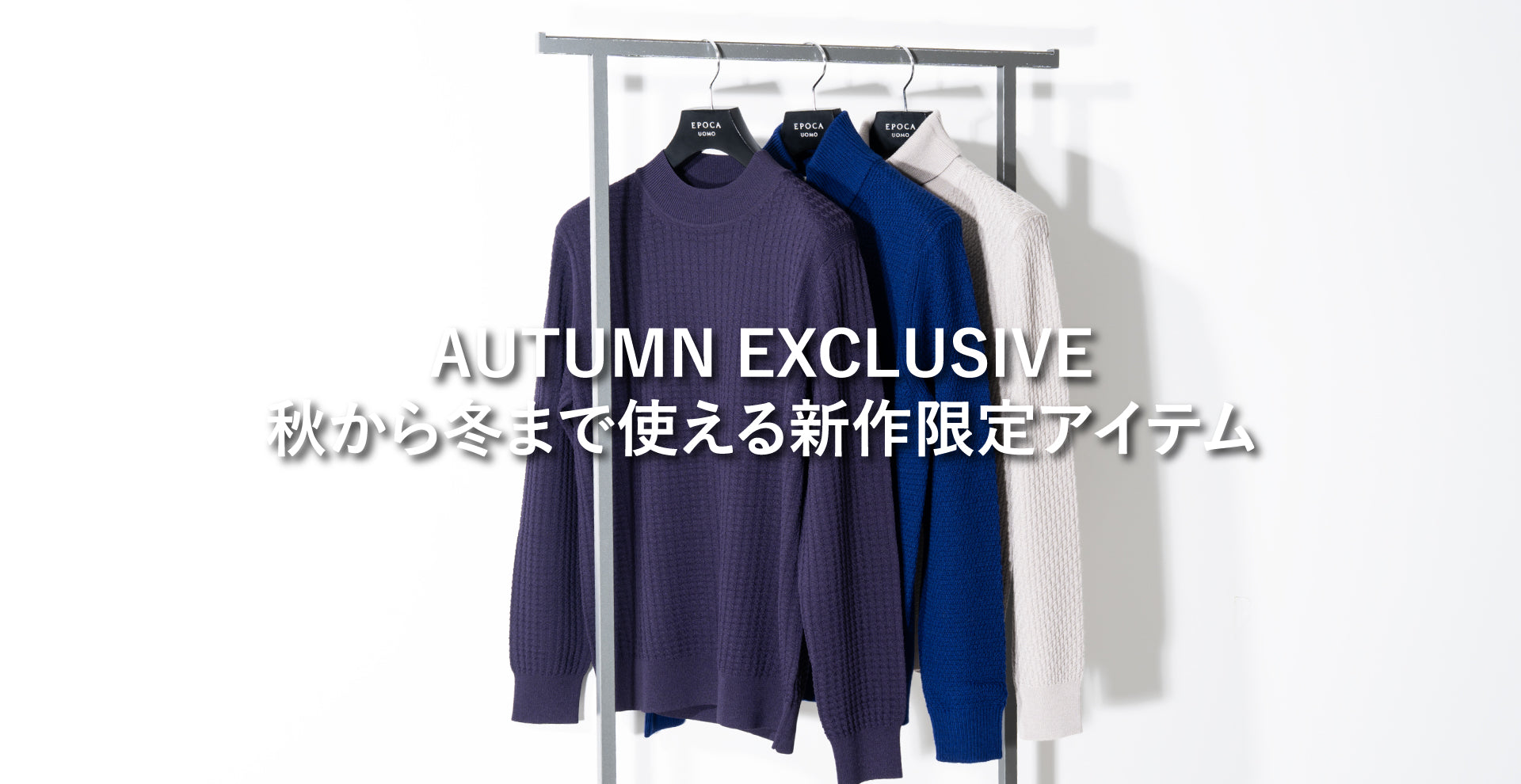 公式】EPOCA UOMO(エポカウォモ)のファッション通販 - SANYO ONLINE