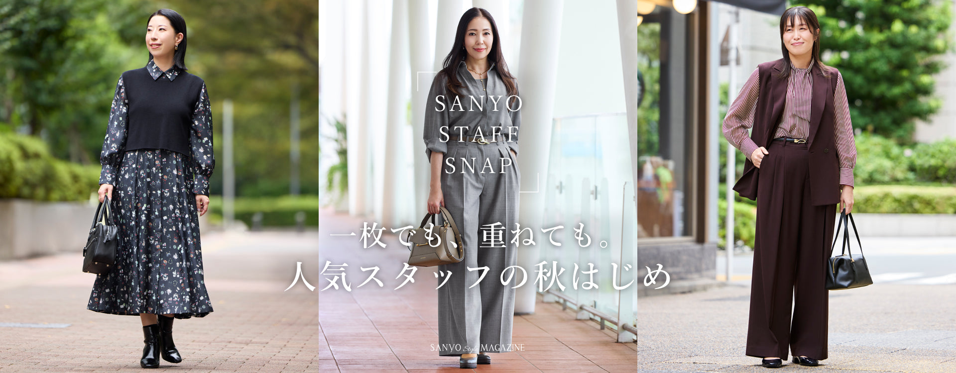 ファッション通販 SANYO ONLINE STORE【公式】｜三陽商会一覧