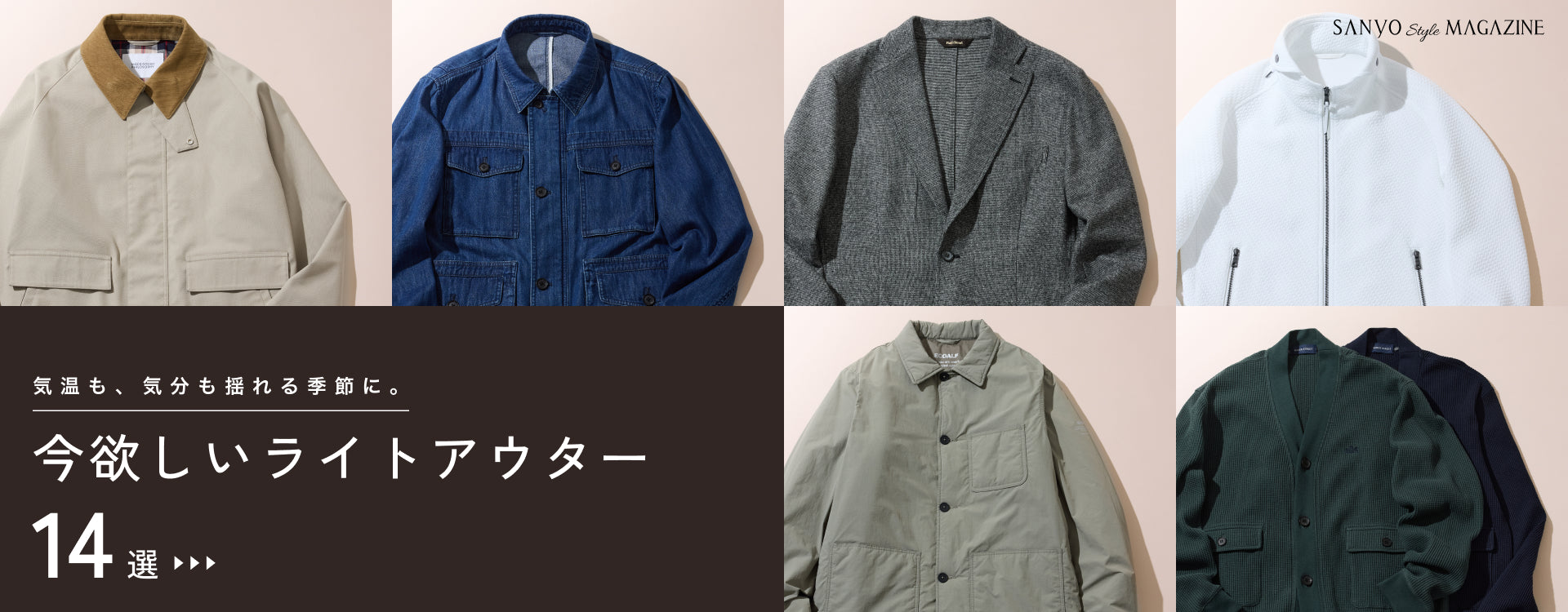 ファッション通販 SANYO ONLINE STORE【公式】｜三陽商会一覧