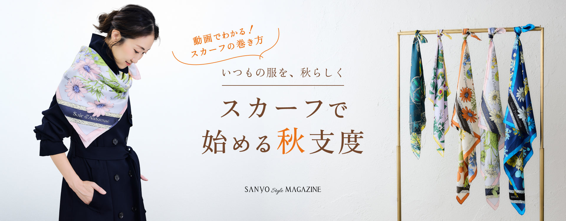 ファッション通販 SANYO ONLINE STORE【公式】｜三陽商会一覧