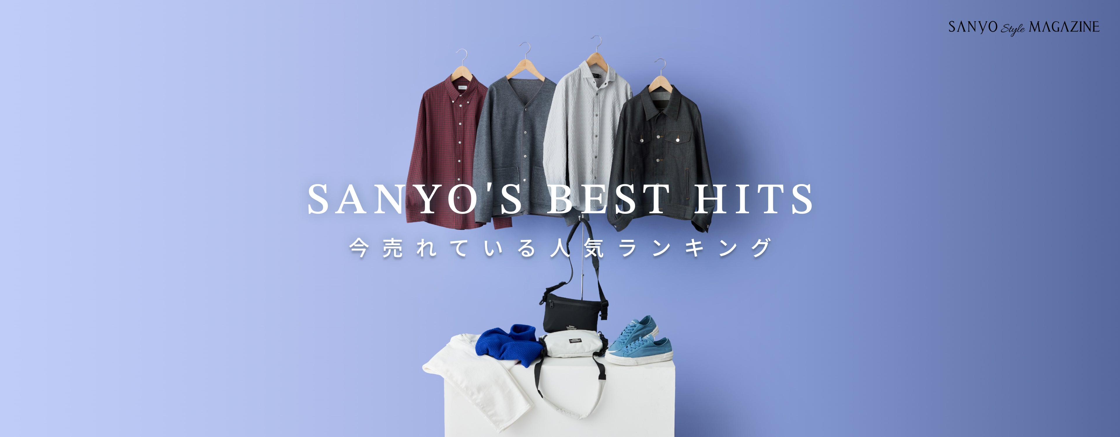 ファッション通販 SANYO ONLINE STORE【公式】｜三陽商会一覧