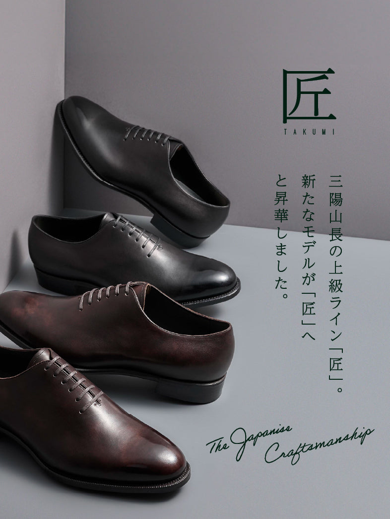 公式】三陽山長(サンヨウヤマチョウ)のファッション通販 - SANYO