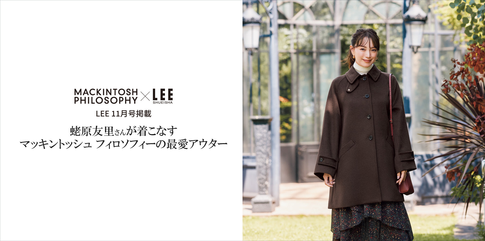 公式】MACKINTOSH PHILOSOPHY(マッキントッシュフィロソフィー)の