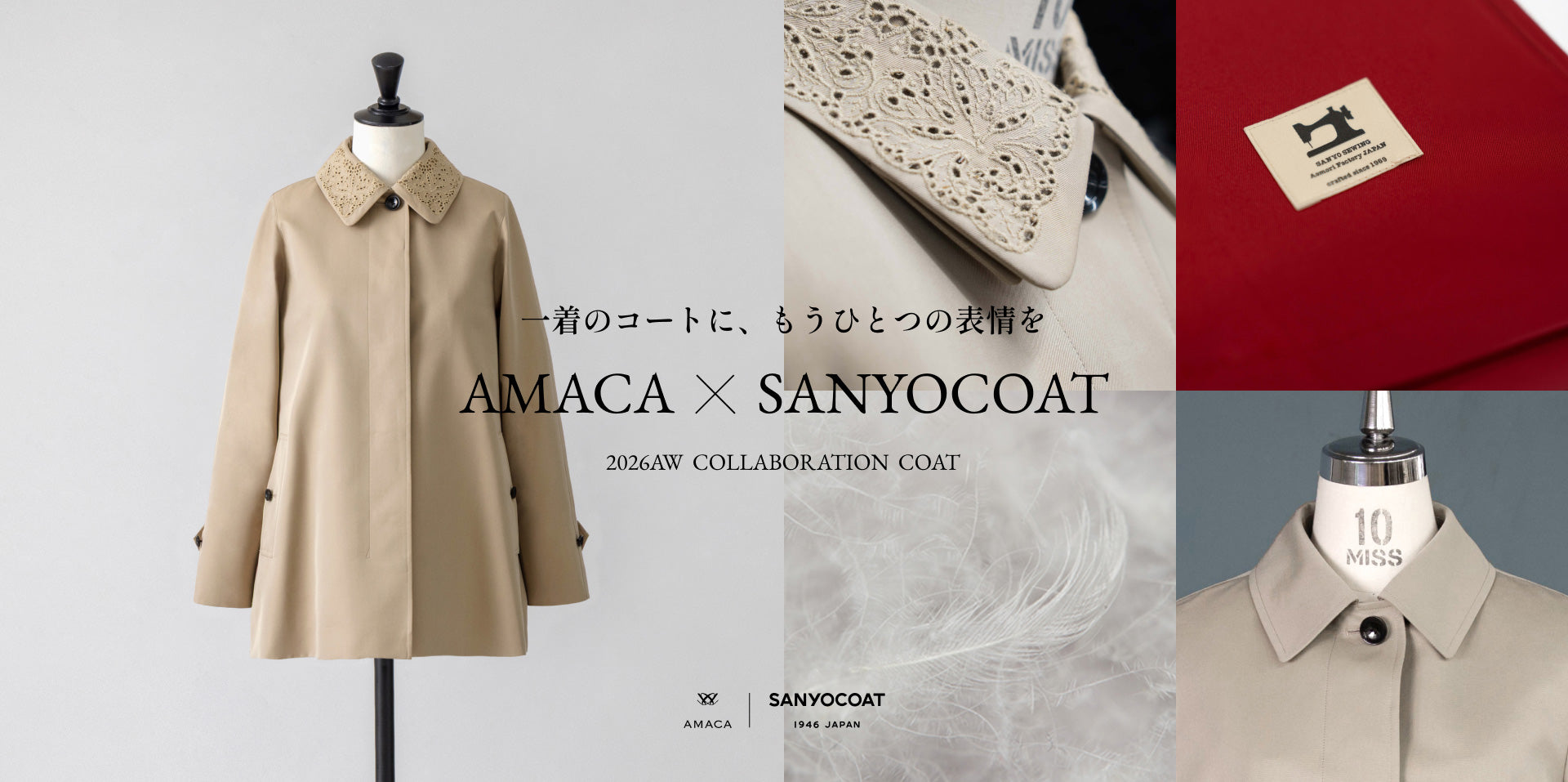 公式】AMACA（アマカ）のファッション通販 - SANYO ONLINE STORE｜三陽