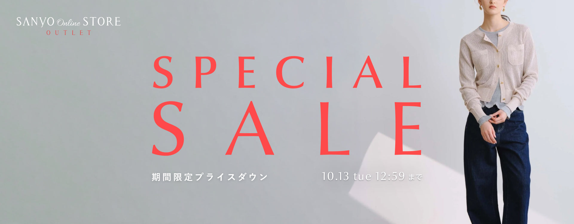 ファッション通販 SANYO ONLINE STORE【公式】｜三陽商会一覧