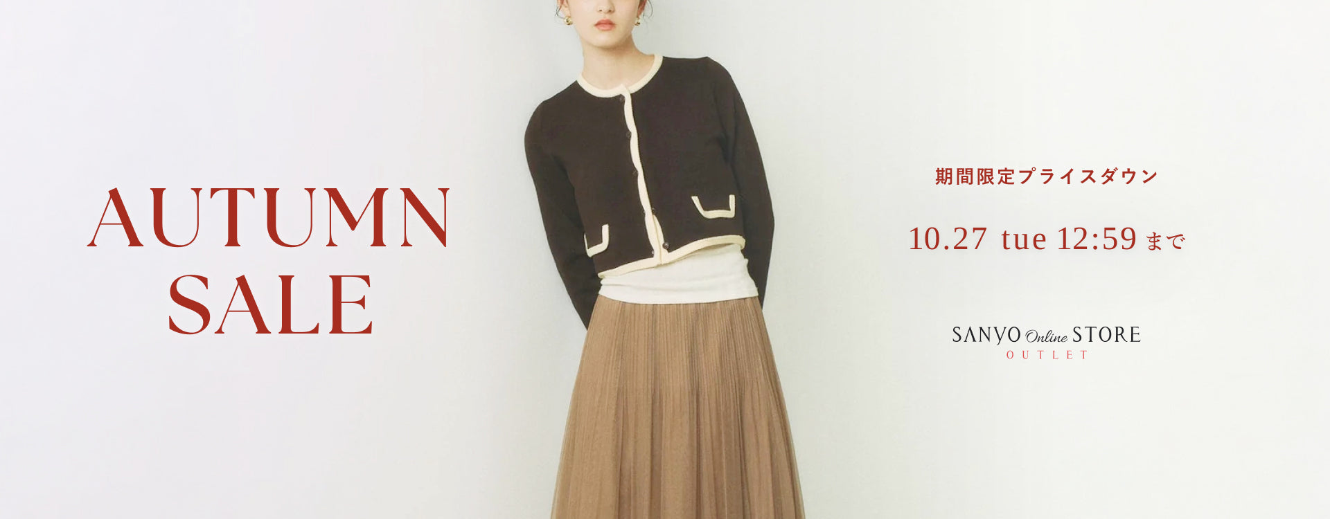 ファッション通販 SANYO ONLINE STORE【公式】｜三陽商会一覧